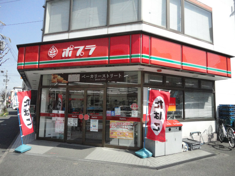 Convenience store. Poplar Midorigaoka store up (convenience store) 322m