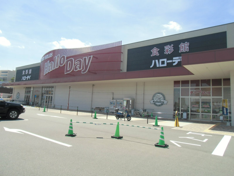 Supermarket. The ・ Daiso Harodi Ihori store up to (super) 352m