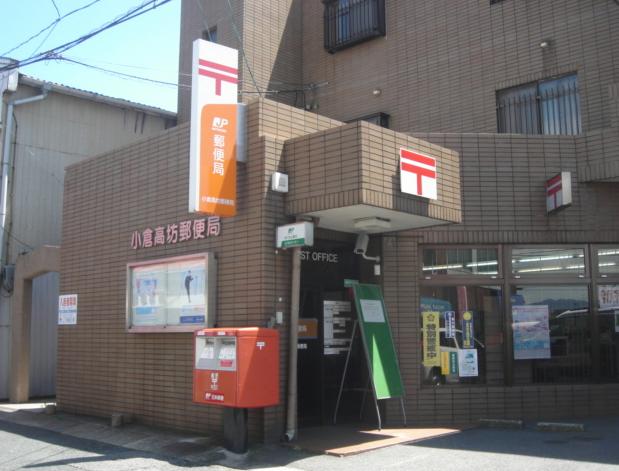 post office. Ogura Koubou 263m to the post office (post office)