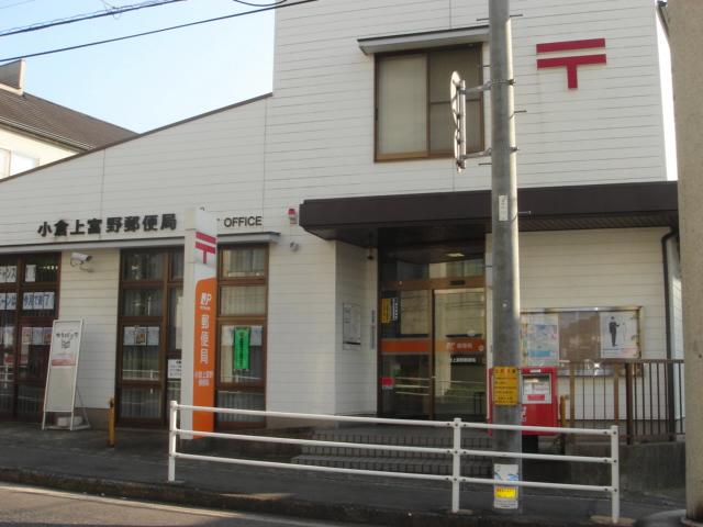 post office. Ogura Kamitomino 1275m to the post office