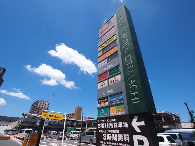 Shopping centre. 685m until spinner Garden Otemachi (shopping center)