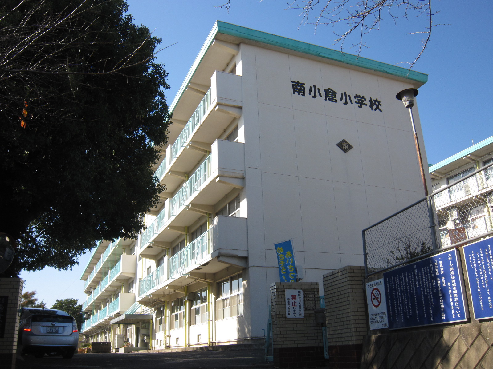 Primary school. 405m to Kitakyushu Minami Kokura elementary school (elementary school)