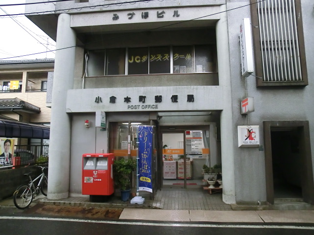 post office. Oguraki the town post office until the (post office) 443m