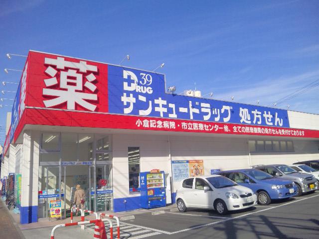Drug store. Thank You drag Kurobaru to pharmacy 1142m