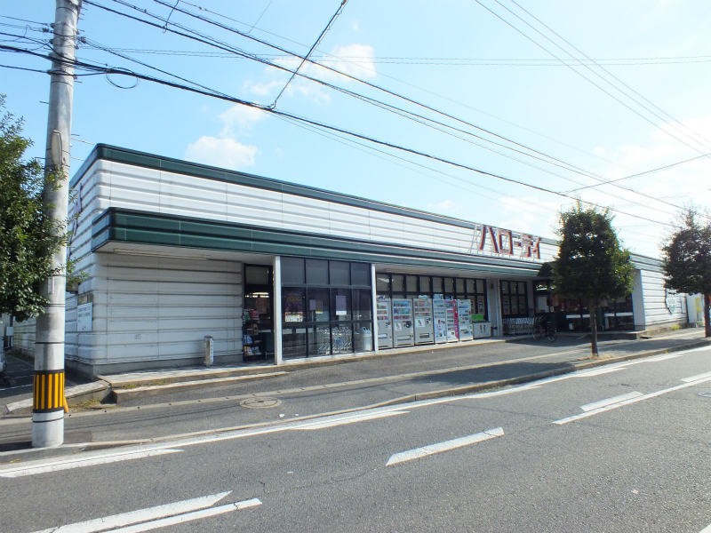 Supermarket. Harodei Tokuriki store up to (super) 533m