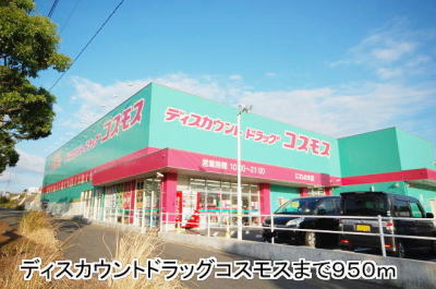 Dorakkusutoa. Discount 950m drag it to the cosmos (drugstore)