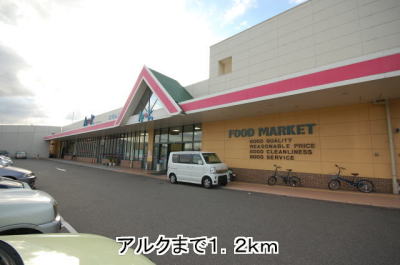 Supermarket. 1200m to alk (super)
