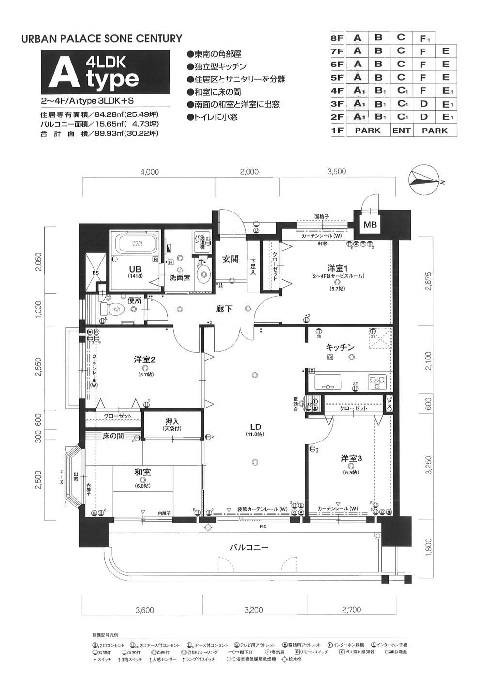 Floor plan. 4LDK, Price 14.8 million yen, Occupied area 84.28 sq m , Balcony area 15.65 sq m