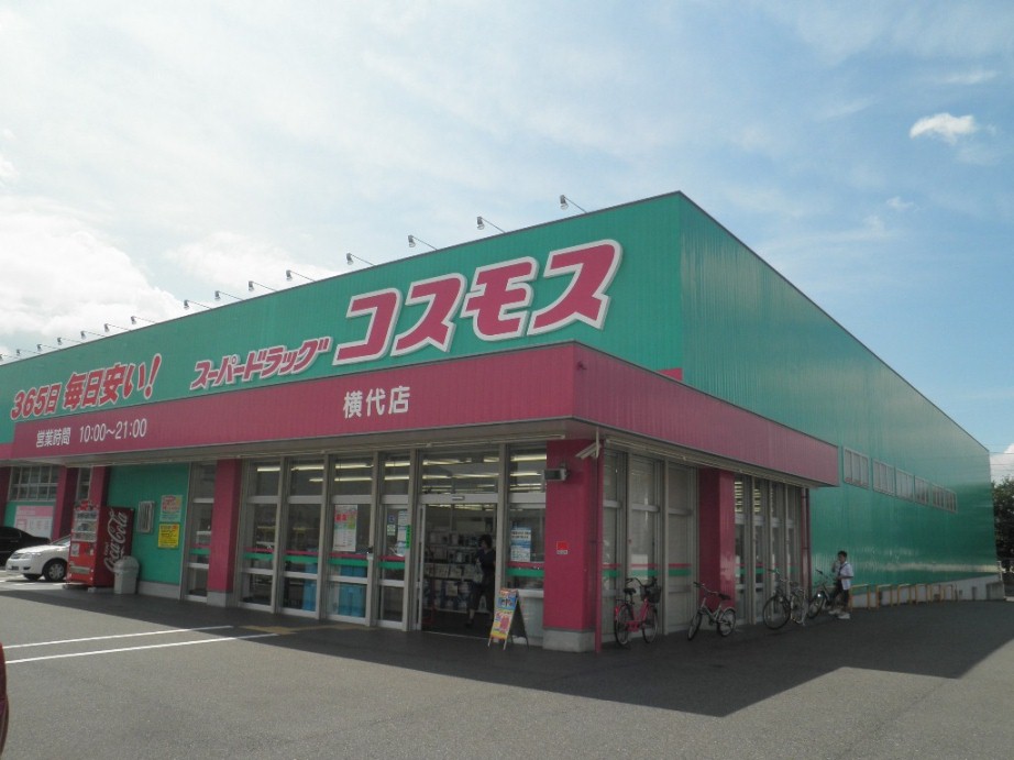 Dorakkusutoa. Discount drag cosmos Yokodai shop 1064m until (drugstore)