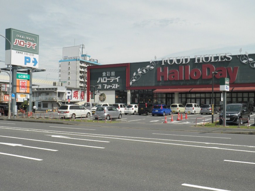 Supermarket. Harodei Yokodai store up to (super) 814m