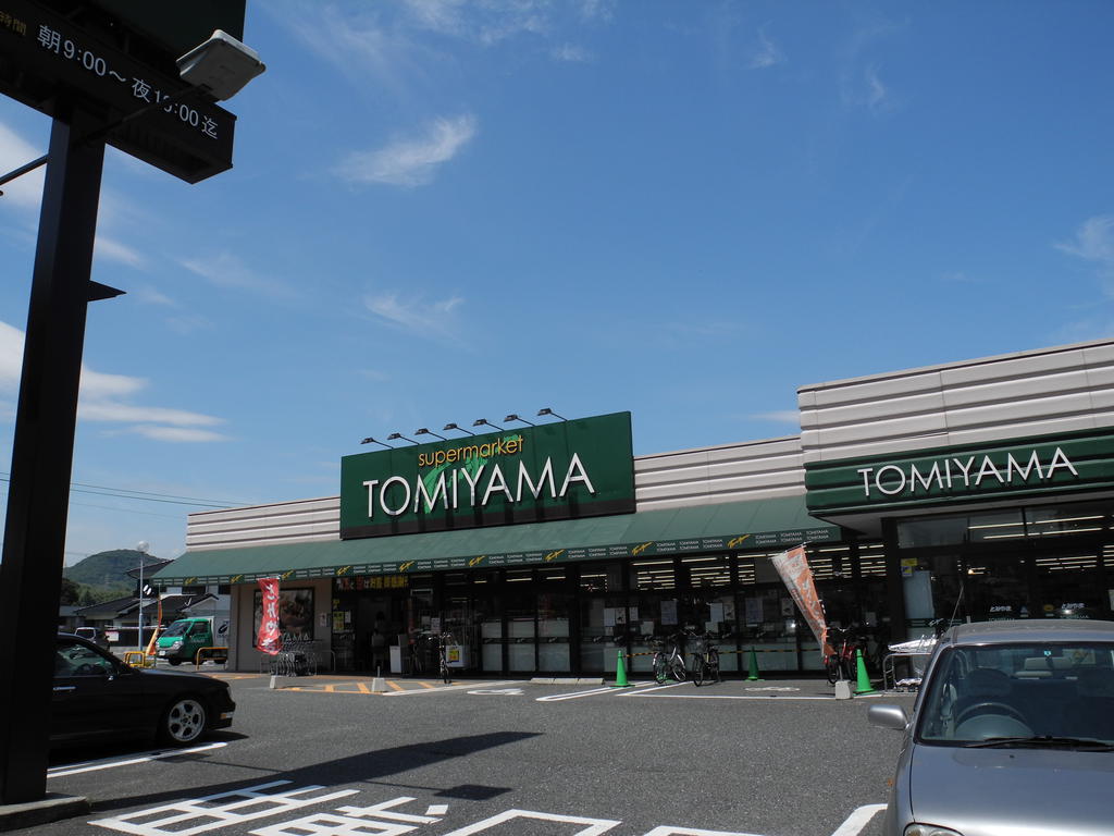 Supermarket. 2103m until Super Toyama Sakurabashi store (Super)