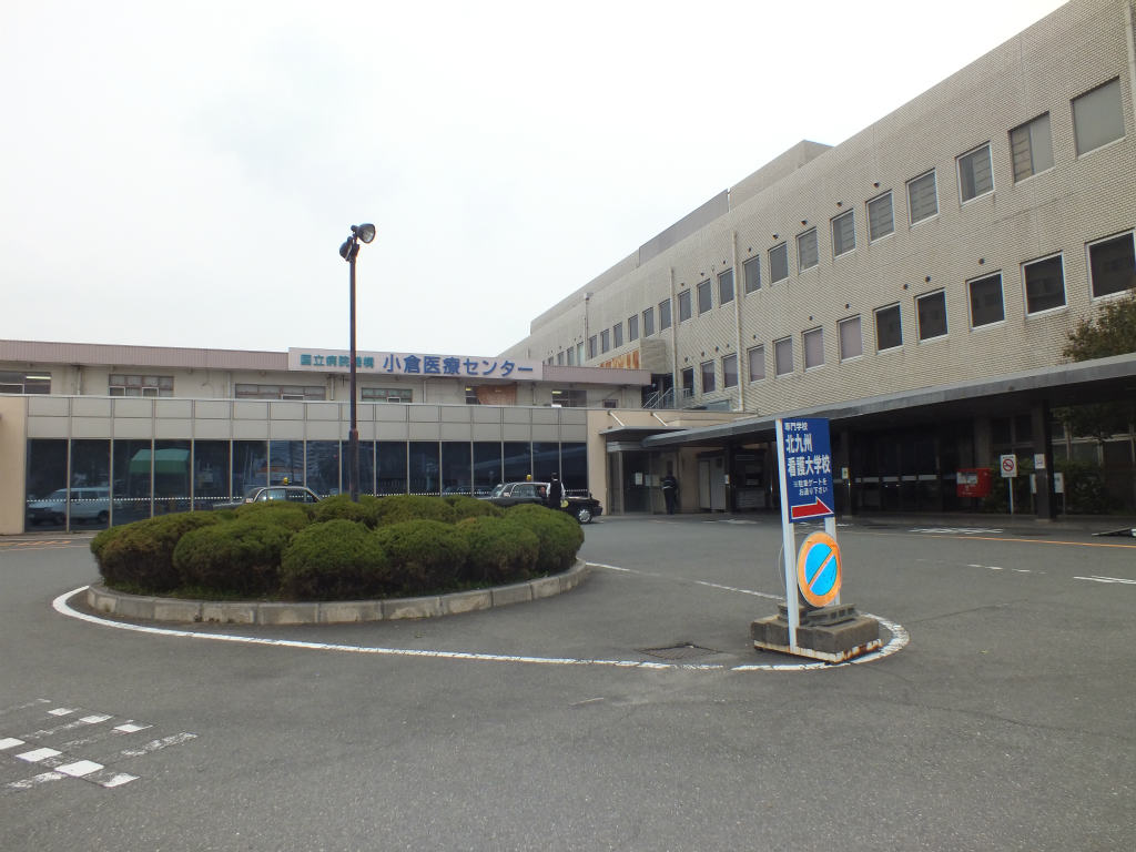 Hospital. Kokuraminami 700m until the Medical Center (hospital)