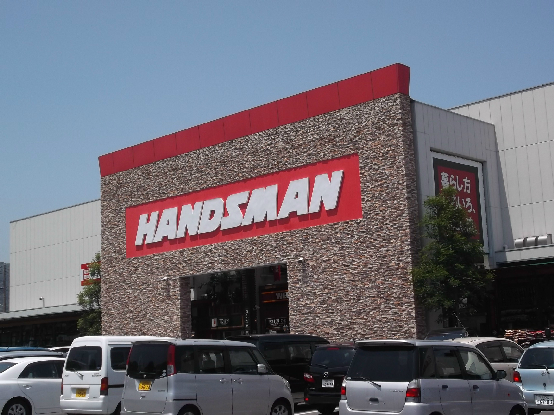 Home center. DIY home improvement Hanzuman smell store (hardware store) to 1291m