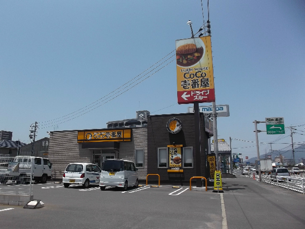 Other. Curry House Coco Ichibanya Kokuraminami District Kusami store up to (other) 311m
