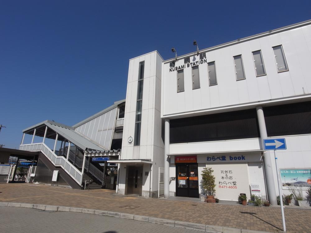 Other. JR Nippō Main Line "Kusami" station (a 9-minute walk)