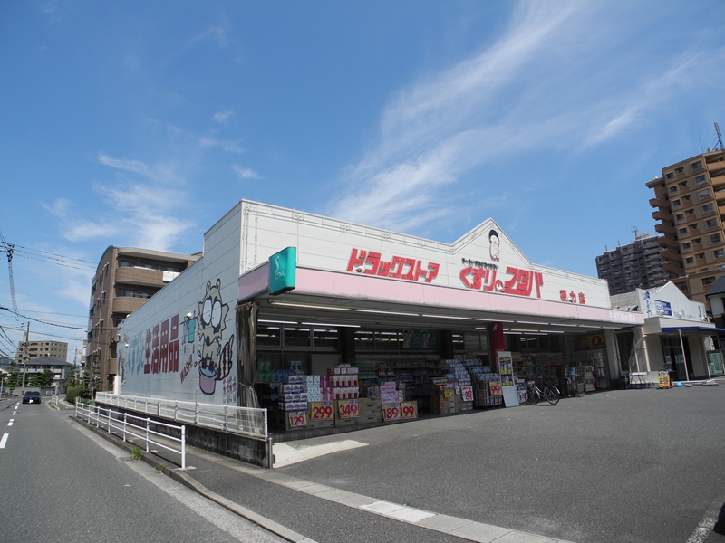 Dorakkusutoa. Medicine of Futaba Tokuriki shop 258m until (drugstore)