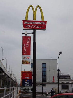 restaurant. 250m to McDonald's Yokodai store (restaurant)