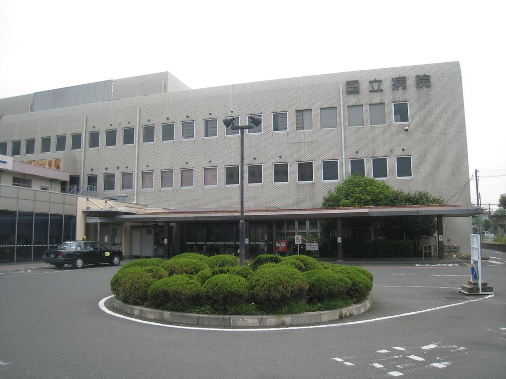 Hospital. National Hospital (a 15-minute walk)