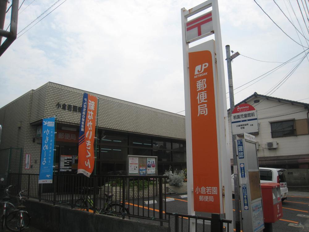 post office. Wakazono post office (4-minute walk)
