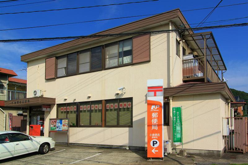 post office. Tokuyoshi Ogura 435m to the post office