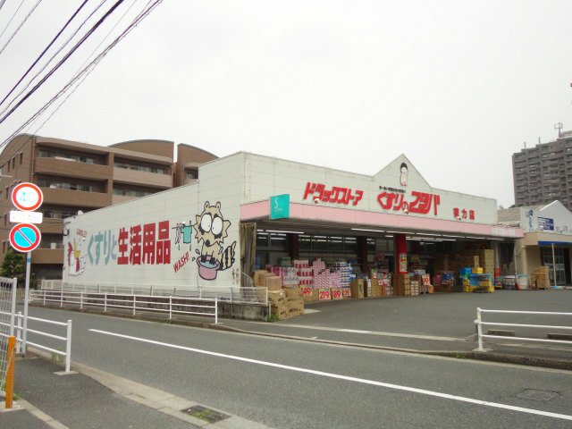 Dorakkusutoa. Medicine of Futaba Tokuriki shop 257m until (drugstore)