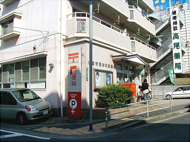 post office. 1397m to Kokura Moritsunehon the town post office