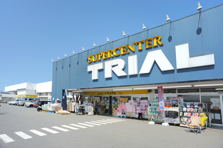 Supermarket. 546m to supercenters trial Ishida store (Super)