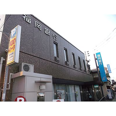 Bank. Fukuoka Tokuriki 691m to the branch (Bank)