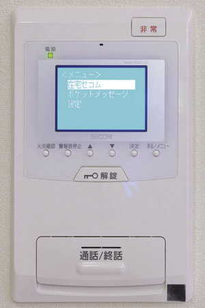 Security.  [TV intercom with color monitor] The entrance of visitors in the image verification by voice and color monitor, It is possible to cancel the entrance automatic door. If the fire alarm, such as has been activated in the absence is, Immediately be reported to the security company. (Same specifications)
