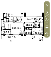 Floor: 4LDK + roof garden, the area occupied: 125.09 sq m, Price: 43.4 million yen
