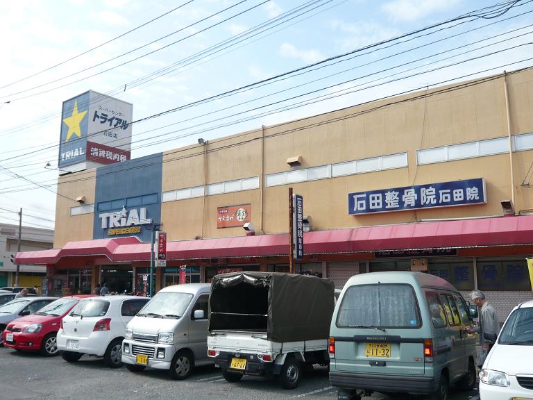 Supermarket. 737m to supercenters trial Ishida store (Super)