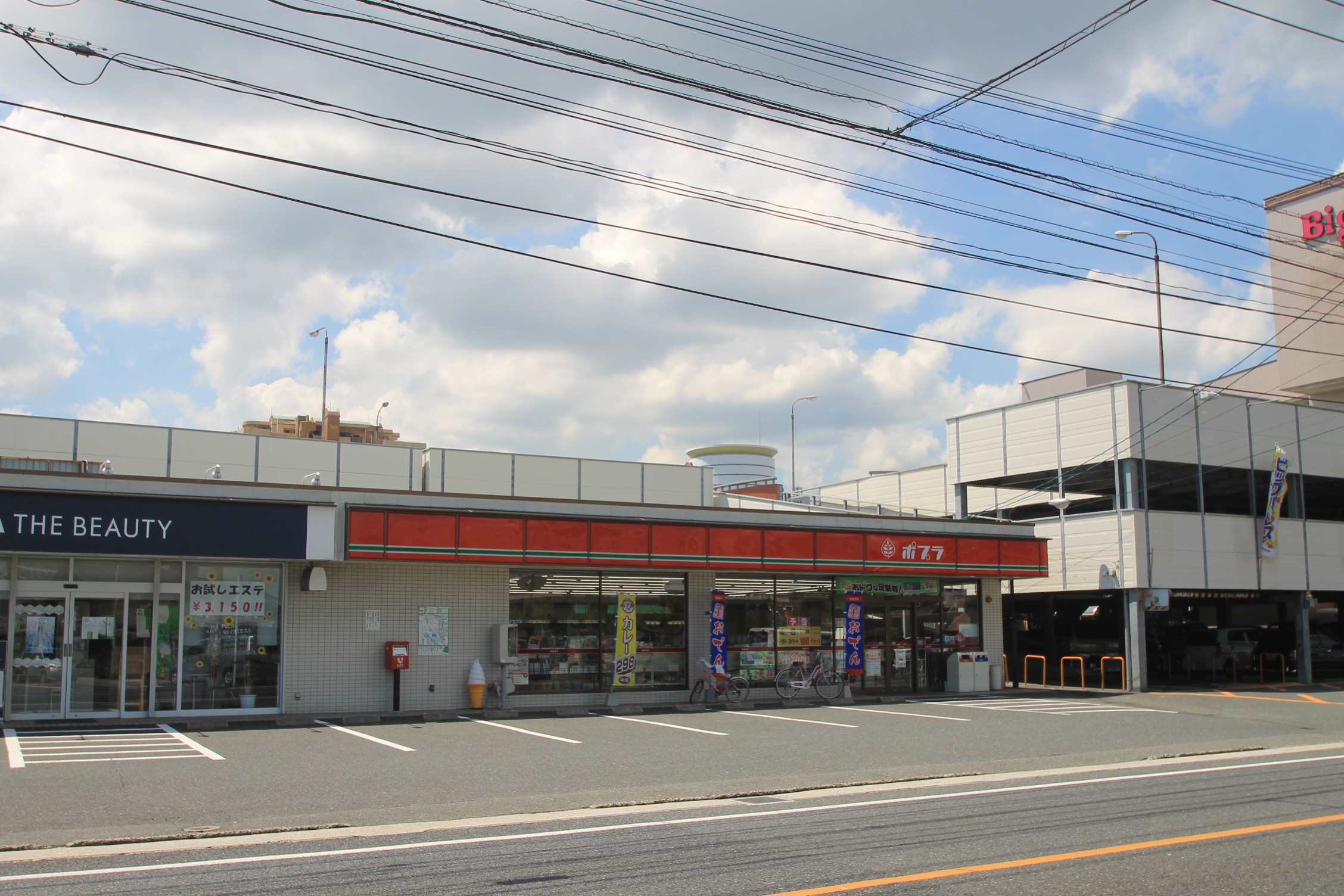 Convenience store. Poplar Sone Station store up (convenience store) 235m