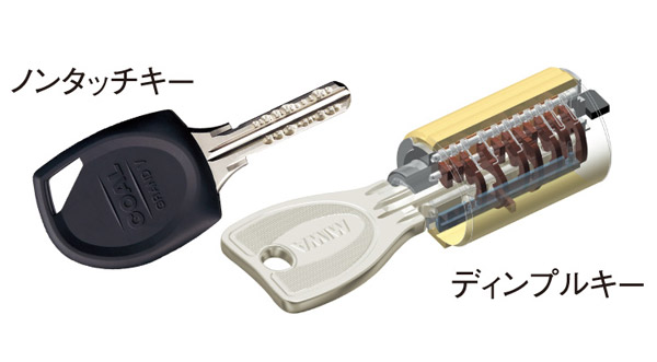 Security.  [Non-touch keys and dimple key] In non-touch key, Holding up the auto lock section release the head portion to the receiver. Also, Entrance resistance to anti-picking resistance and drill attack on the dimple key is also high, Peace of mind in each dwelling unit. (Same specifications ・ Conceptual diagram)