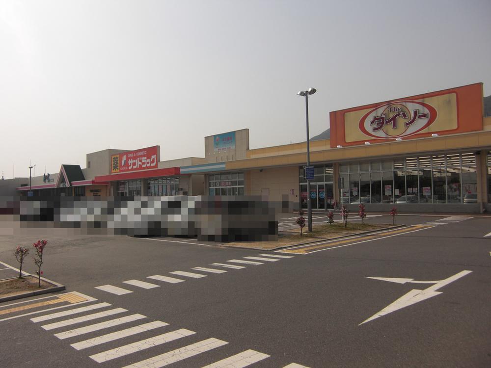 Shopping centre. Daiso ・ 937m to San drag