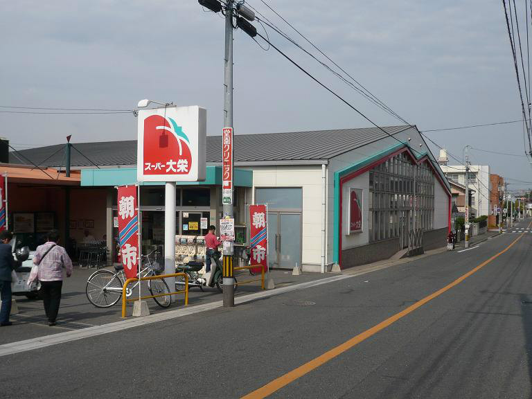 Supermarket. Supa_Daiei Wakazono store up to (super) 182m