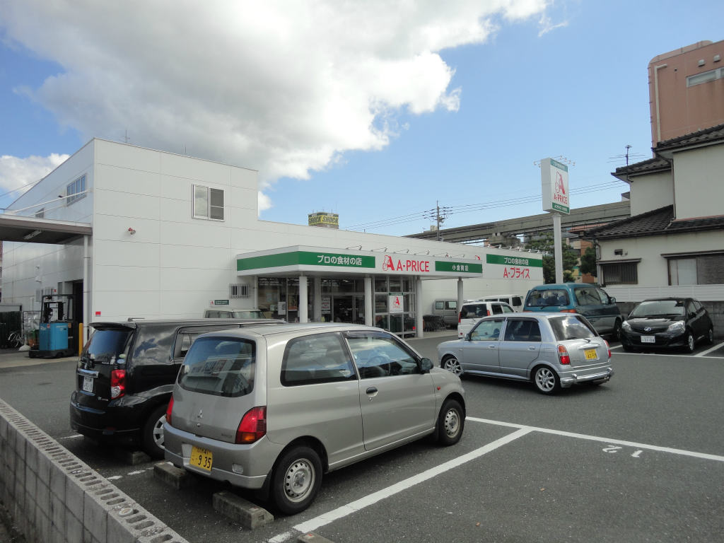 Supermarket. A- price Kokuraminami store up to (super) 422m