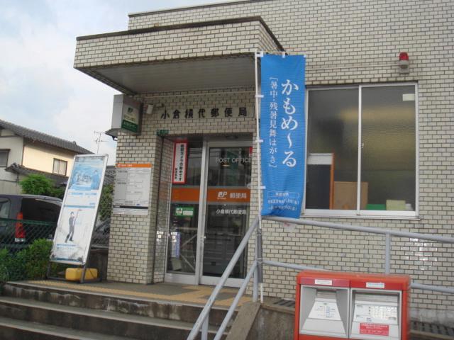 post office. Ogura Yokodai 592m to the post office