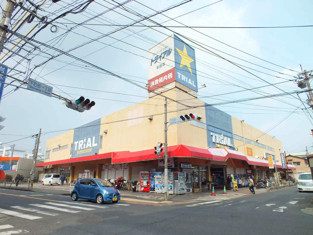 Supermarket. 561m to supercenters trial Ishida store (Super)