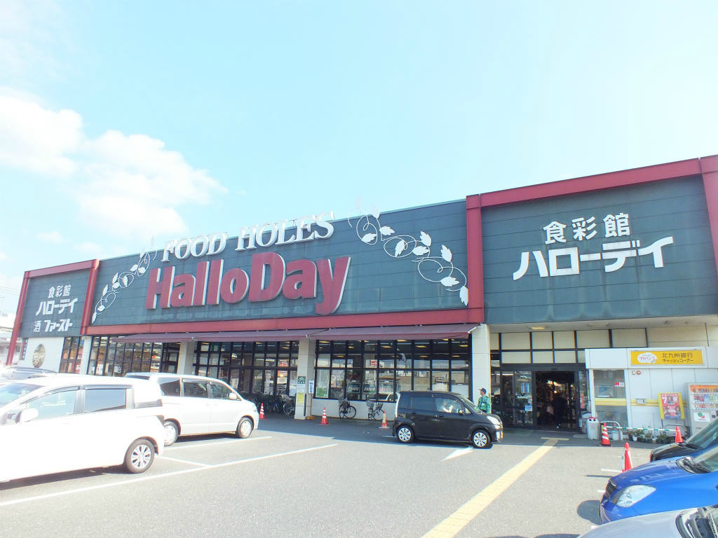 Supermarket. Harodei Yokodai store up to (super) 717m