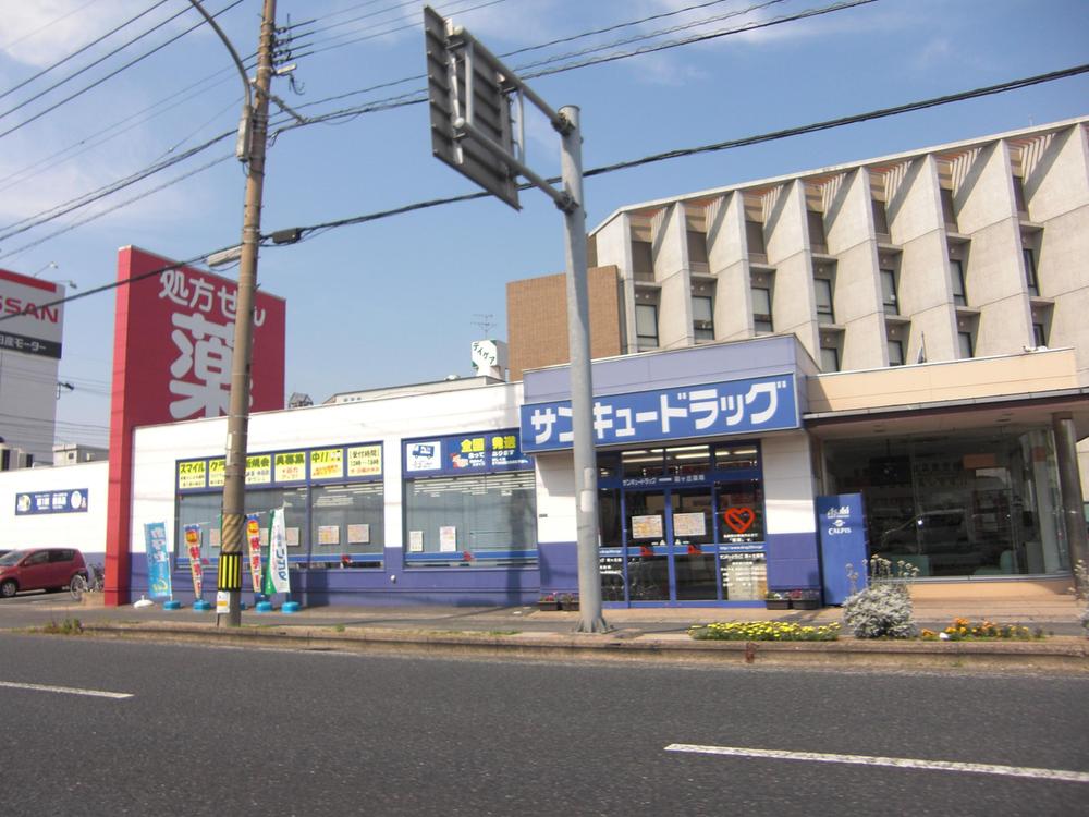Drug store. Thank You drag Kirikeoka to pharmacy 1061m
