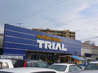 Supermarket. 608m to supercenters trial Kitakyushu Airport bypass store (Super)