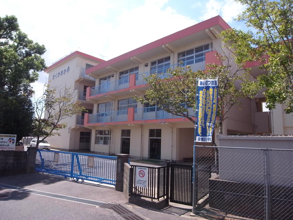 Other. Kikugaoka elementary school (about 550m)