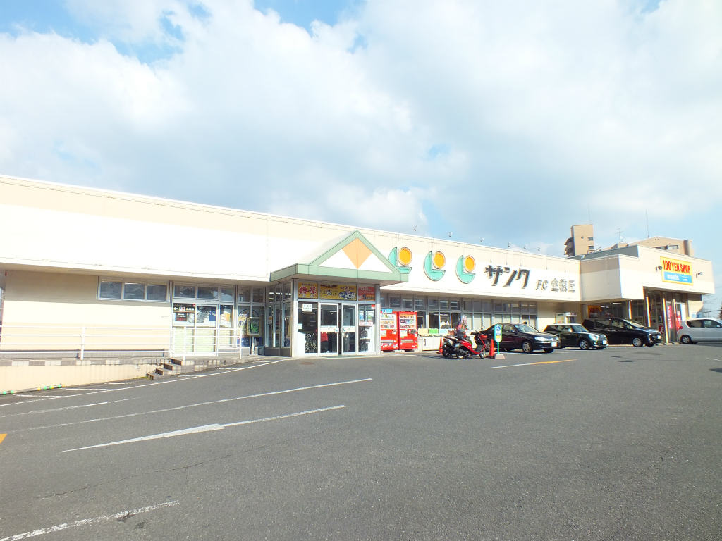 Supermarket. 1113m to thunk FC Kikugaoka store (Super)