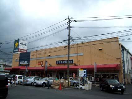 Supermarket. 223m to supercenters trial Ishida shop