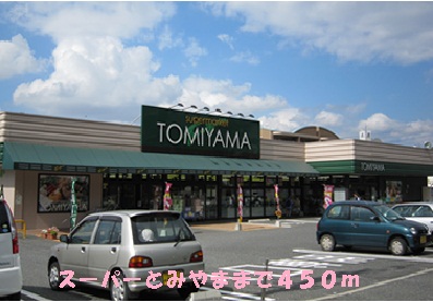 Supermarket. 450m to super and Miyama (super)