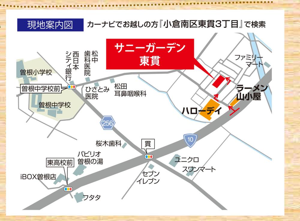 Local guide map. Please search for "Kokuraminami District Higashinuki 3-chome" Arriving in the car navigation system. 