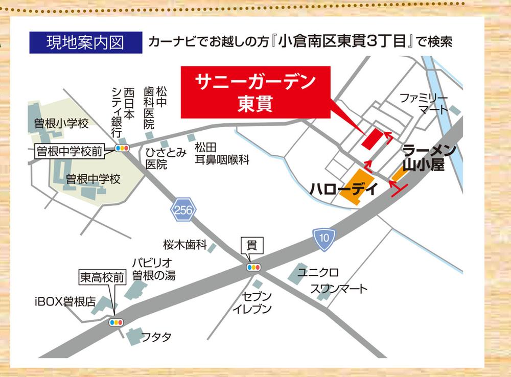 Local guide map. Please search for "Kokuraminami District Higashinuki 3-chome" Arriving in the car navigation system.