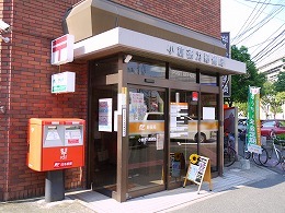 post office. Ogura Tokuriki 206m to the post office (post office)