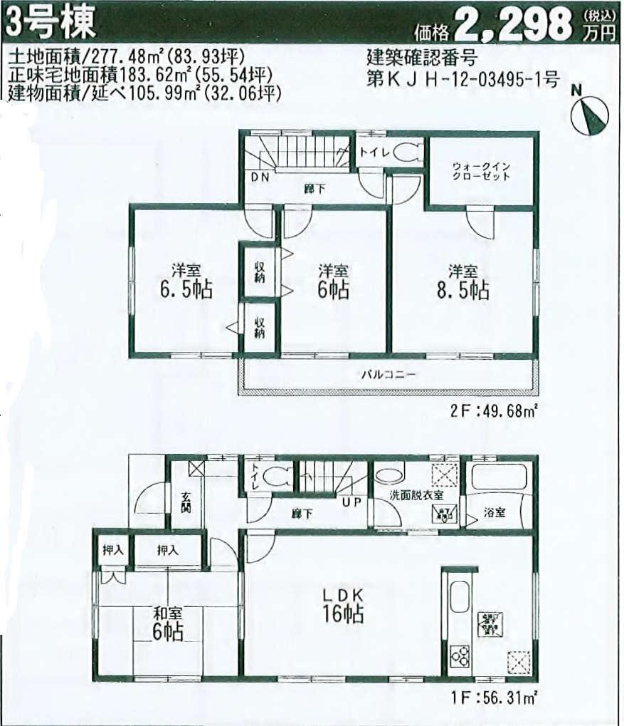 Floor plan. 22,980,000 yen, 4LDK + S (storeroom), Land area 238.63 sq m , Building area 105.99 sq m