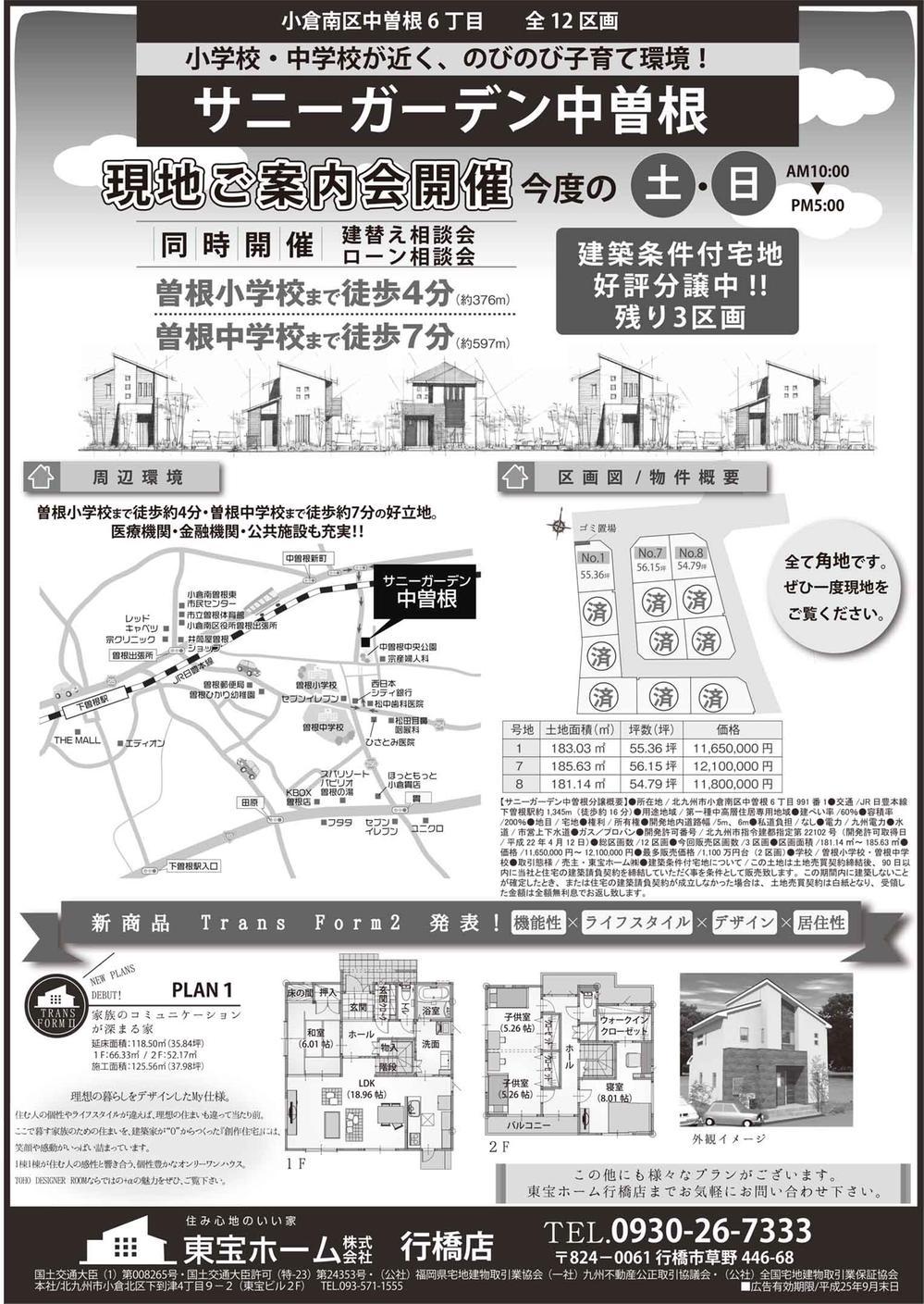 Other. This time of the soil ・ Day, It will hold a local guidance Board! ! Held at the same time: rebuilding Consultation ・ Loan Consultation Please feel free to contact us!